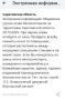 Саратовцев просят при звуках сирены отойти от окон