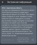 Угроза атаки беспилотников объявлена в Саратовской области, сообщает РСЧС