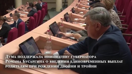 Подводим итоги очередного, 64, заседания Саратовской областной Думы