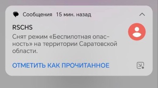 Что означает "беспилотная опасность"?