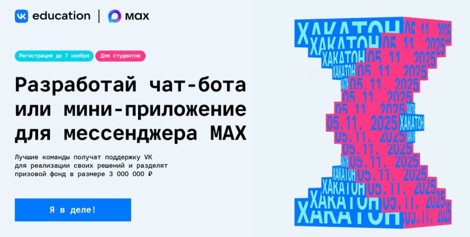   MAX   VK Education     -  -  