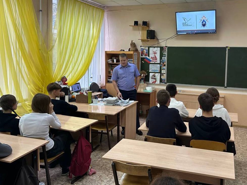 Следователи следственного управления провели серию патриотических и профилактических мероприятий для школьников Следователи следственного управления провели серию патриотических и профилактических мероприятий для школьников