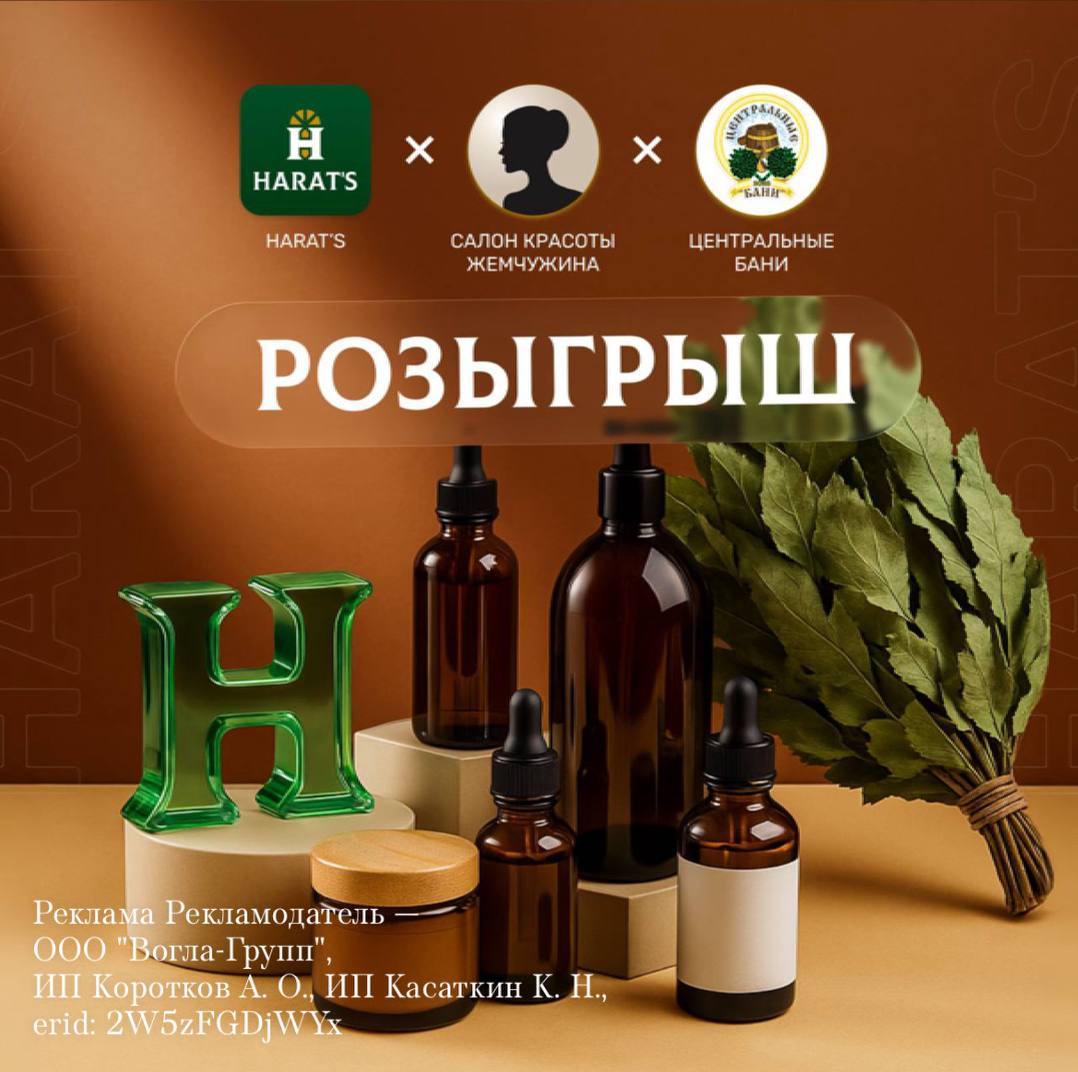 РОЗЫГРЫШ. 1 и 2 место - сертификат на 3 тыс.руб. от Harats Republic