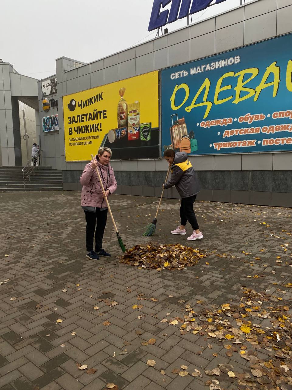 Сотрудники торговых объектов вносят свой вклад в благоустройство города Сотрудники торговых объектов вносят свой вклад в благоустройство города