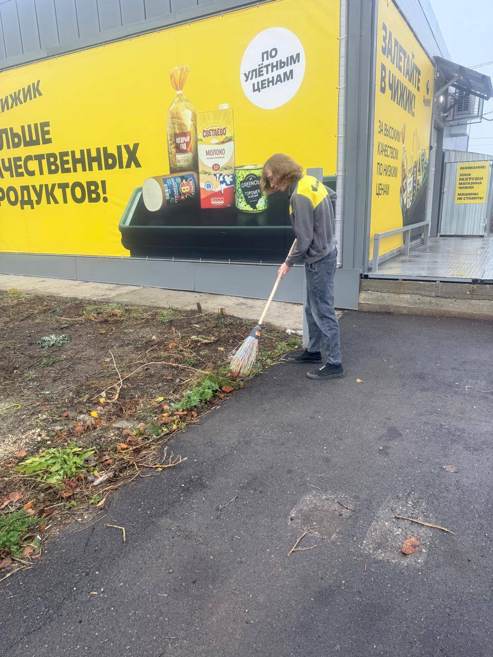 Сотрудники торговых объектов вносят свой вклад в благоустройство города Сотрудники торговых объектов вносят свой вклад в благоустройство города