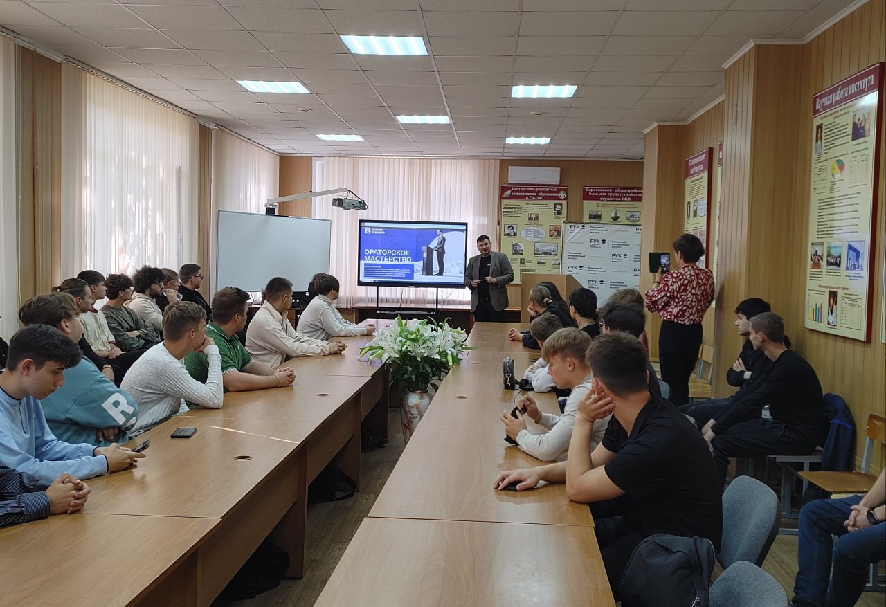 От героев прошлого до ораторского мастерства: лекторы Общества «Знание» помогают саратовской молодежи раскрывать потенциал От героев прошлого до ораторского мастерства: лекторы Общества «Знание» помогают саратовской молодежи раскрывать потенциал