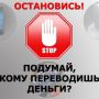 На «безопасный» счет телефонных аферистов житель Саратова перевел более 1 миллиона рублей