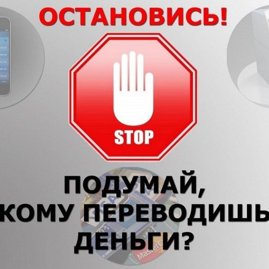 На «безопасный» счет телефонных аферистов житель Саратова перевел более 1 миллиона рублей