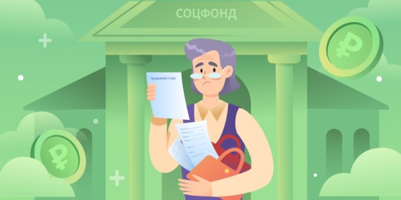 Как восстановить трудовой стаж для получения пенсии: пошаговая инструкция