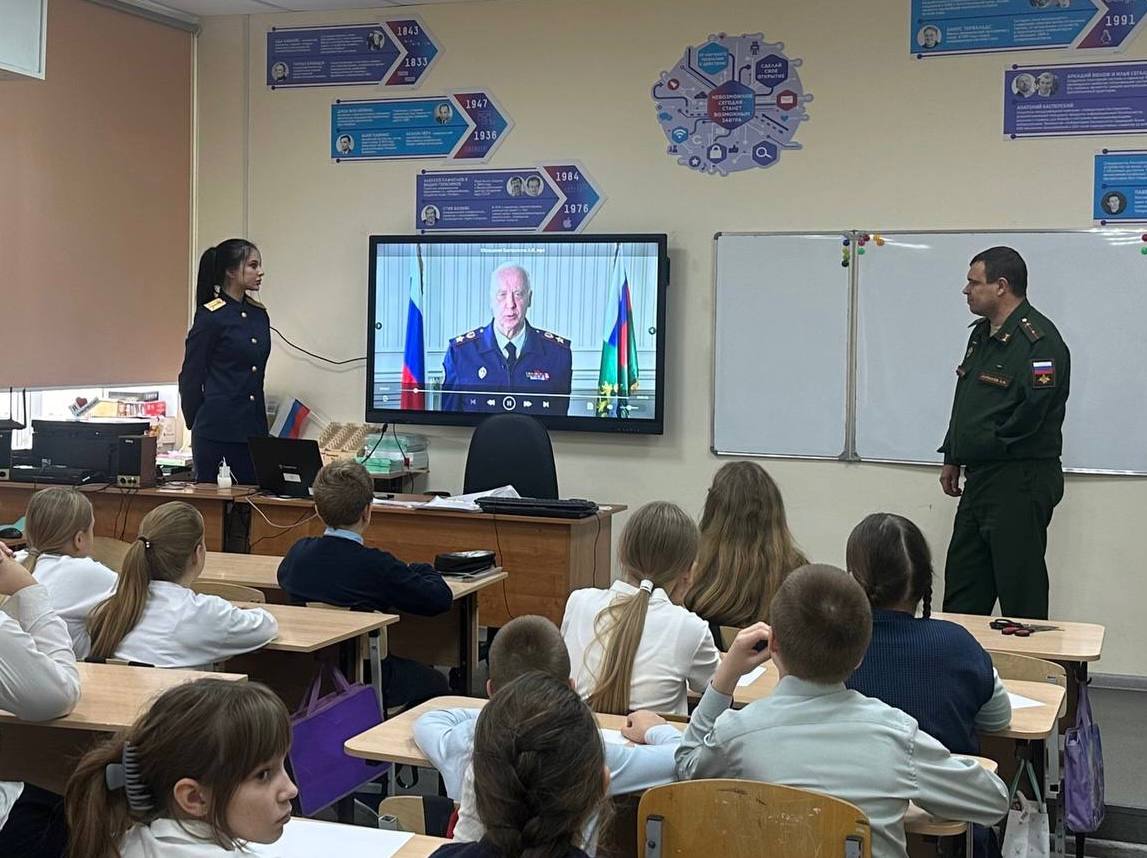 Следователи следственного управления провели серию патриотических мероприятий для школьников Следователи следственного управления провели серию патриотических мероприятий для школьников