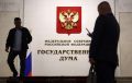 В Госдуме обсудили снижение возраста уголовной ответственности за диверсии до 14 лет