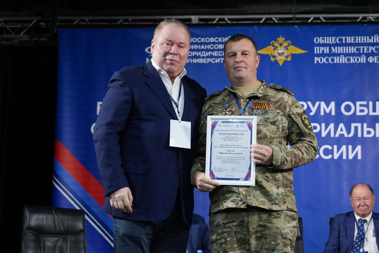 Представители Саратовской области стали участниками Всероссийского форума общественных советов при территориальных органах МВД России Представители Саратовской области стали участниками Всероссийского форума общественных советов при территориальных органах МВД России