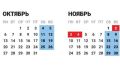 Началась шестидневная рабочая неделя