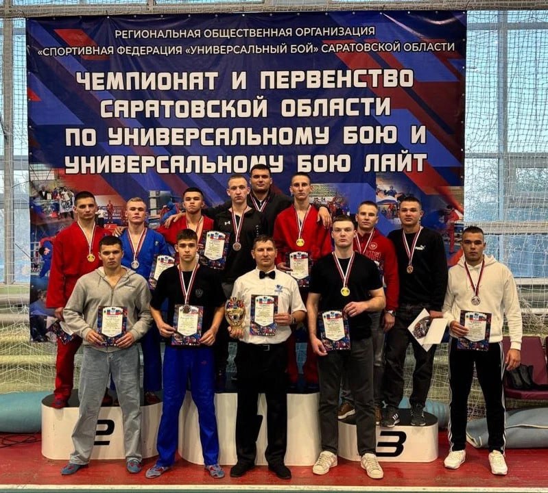 В Энгельсе прошли соревнования по универсальному бою В Энгельсе прошли соревнования по универсальному бою