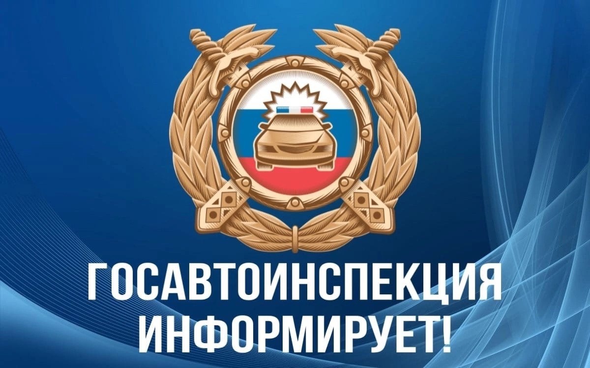 Уважаемые граждане!. Во вторник 28.10.2025 в связи с техническими работами будет ограничено предоставление государственных услуг по линии обеспечения безопасности дорожного движения (регистрация транспортных средств, выдача...
