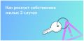 Проблемы, которые могут угрожать вашему жилью: что стоит знать
