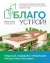 Город ждет твои идеи!. Студенты-архитекторы, интересная новость для вас! Каждому из вас хочется, чтобы ваш проект заметили и реализовали