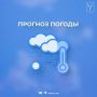 Уважаемые саратовцы. По данным Гидрометцентра, с 27 на 28 октября в Саратове облачная погода с прояснениями