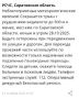 Саратовцев предупреждают о сильном тумане