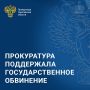 В Саратове бывший глава администрации Волжского района муниципального образования «Город Саратов» признан виновным в злоупотреблении должностными полномочиями