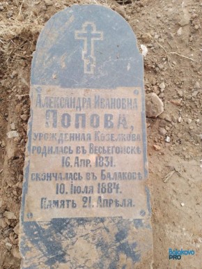 Балаково: новый дом встал на месте старого погоста