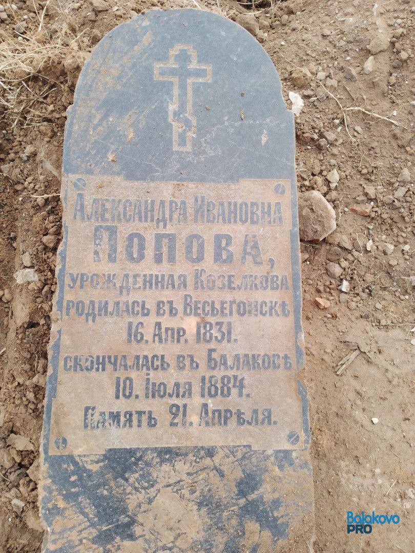 Балаково: новый дом встал на месте старого погоста
