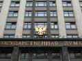 Госдума обсуждает новые правила для долговых цифровых активов
