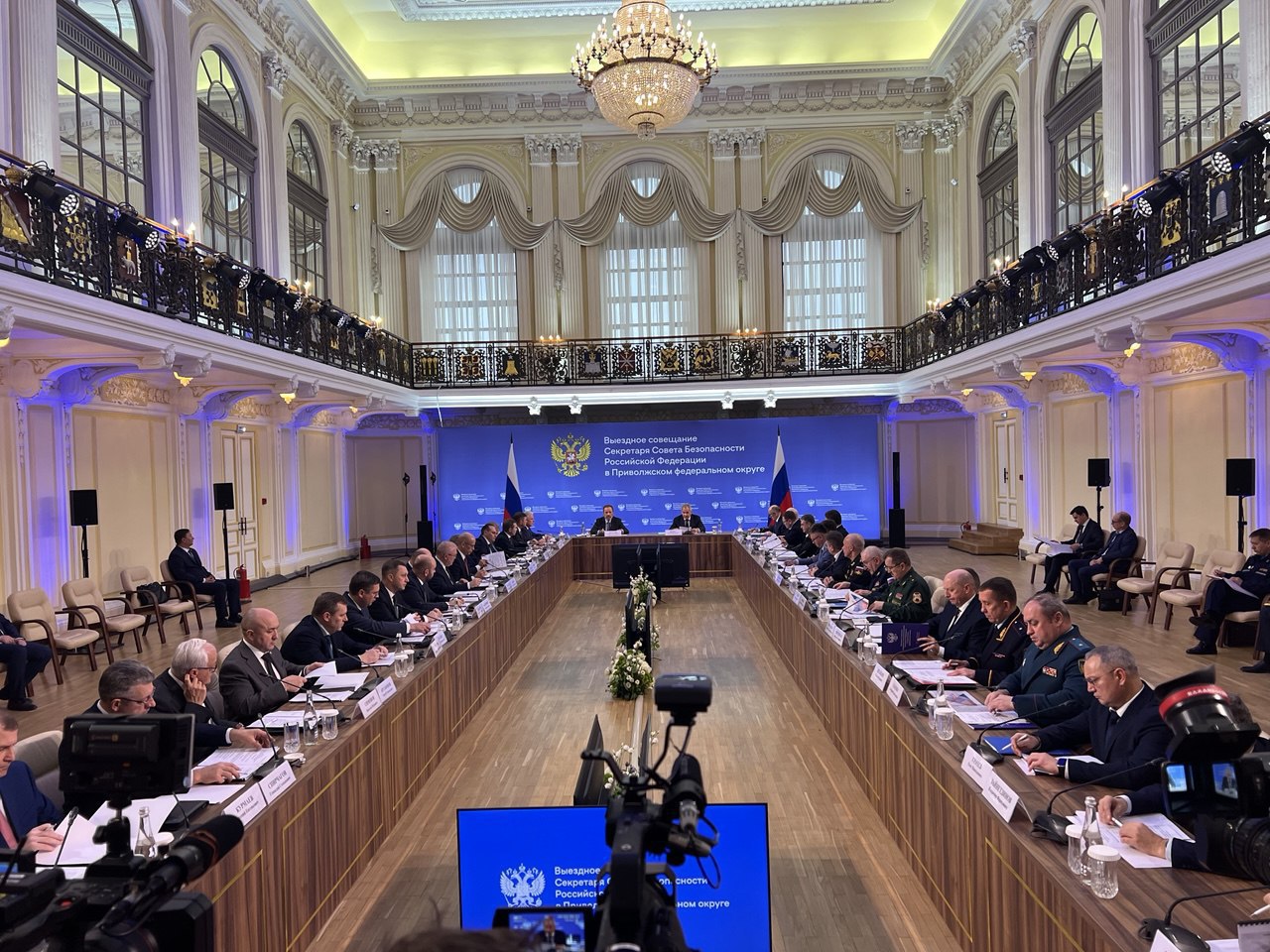 Выездное совещание Секретаря Совета Безопасности Российской Федерации Выездное совещание Секретаря Совета Безопасности Российской Федерации