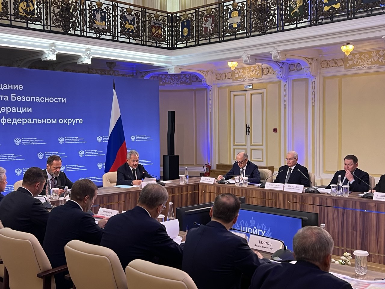 Выездное совещание Секретаря Совета Безопасности Российской Федерации Выездное совещание Секретаря Совета Безопасности Российской Федерации