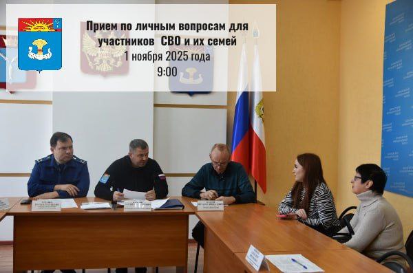 По поручению губернатора Романа Бусаргина в предстоящую субботу состоится приём по личным вопросам для участников специальной военной операции и их семей
