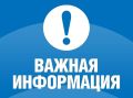 Завтра в детском саду № 24 будут проводиться технические работы по настройке системы голосового оповещения