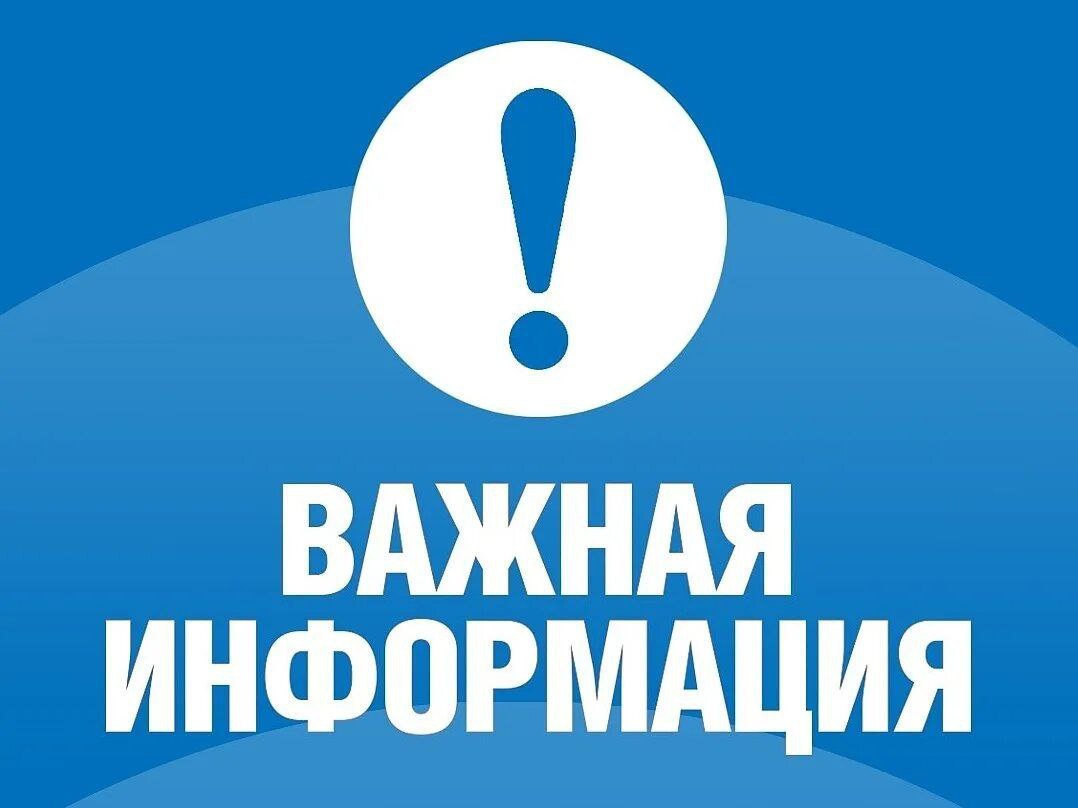 Завтра в детском саду № 24 будут проводиться технические работы по настройке системы голосового оповещения