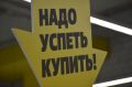 Саратовская область снова впереди! Жизнь тут дорожает быстрее общероссийского темпа