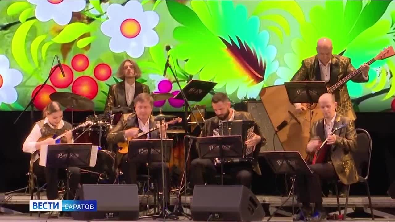 В Саратове стартовал фестиваль исполнителей на народных инструментах