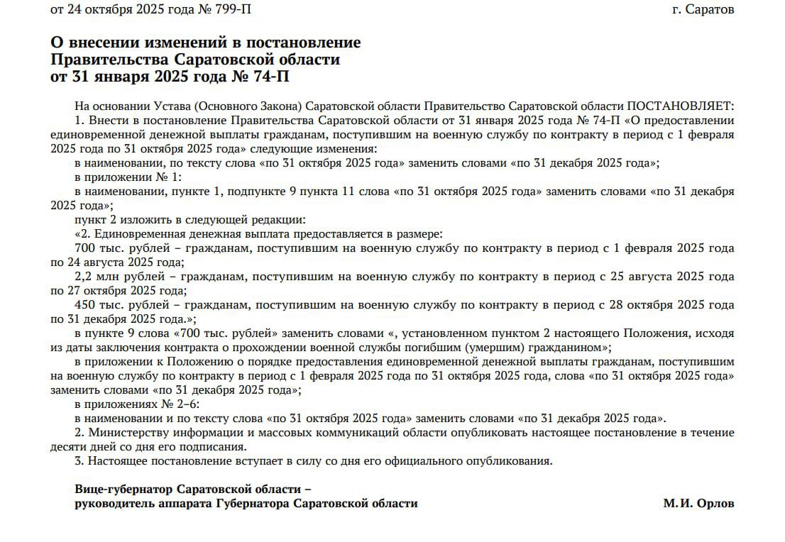В Саратовской области резко сократили выплаты контрактникам