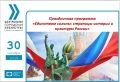 Учреждения культуры готовят творческие мероприятия в честь Дня народного единства