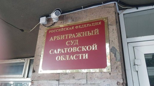 Историческое здание в Саратове возвращено государству