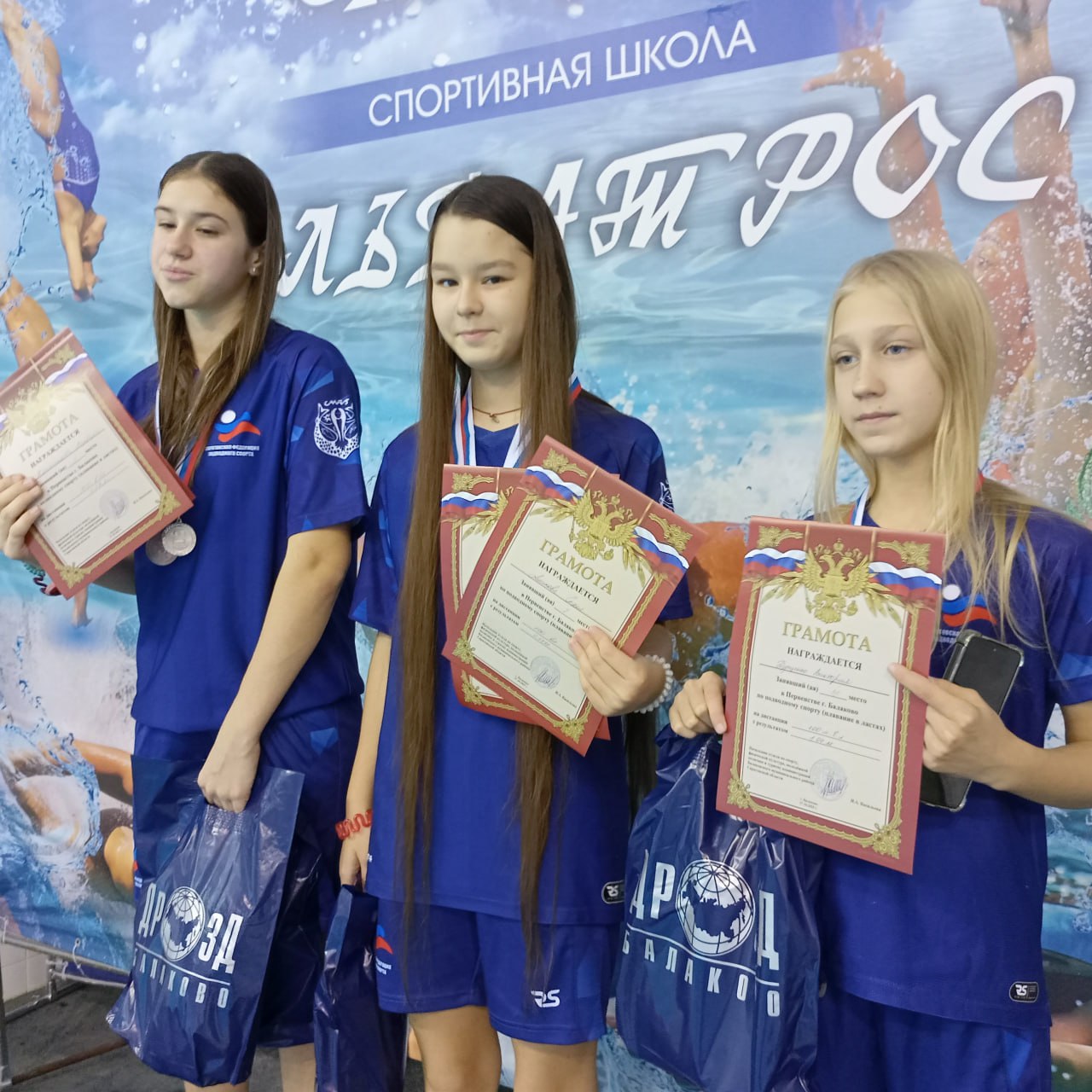 В Балаково прошли соревнования по плаванию в ластах В Балаково прошли соревнования по плаванию в ластах