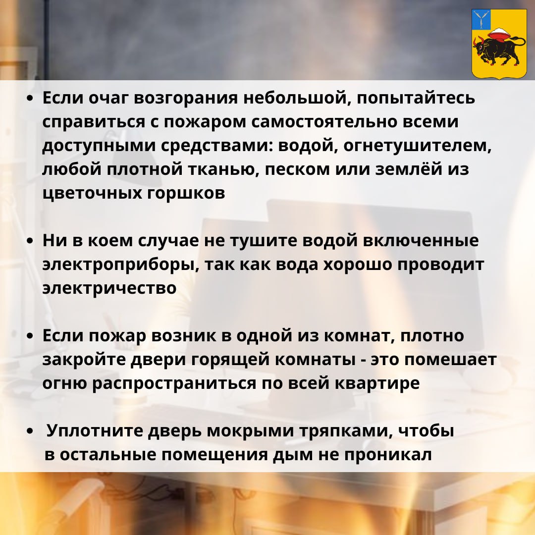 В карточках рассказываем о правилах безопасности при возникновении пожара в помещении В карточках рассказываем о правилах безопасности при возникновении пожара в помещении