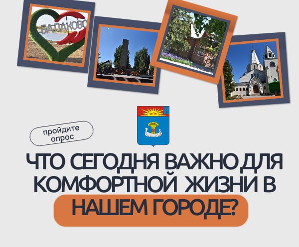 Дорогие жители нашего города!