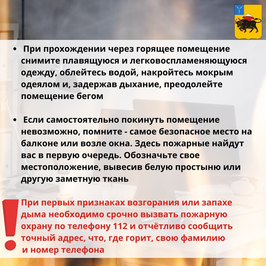 В карточках рассказываем о правилах безопасности при возникновении пожара в помещении В карточках рассказываем о правилах безопасности при возникновении пожара в помещении