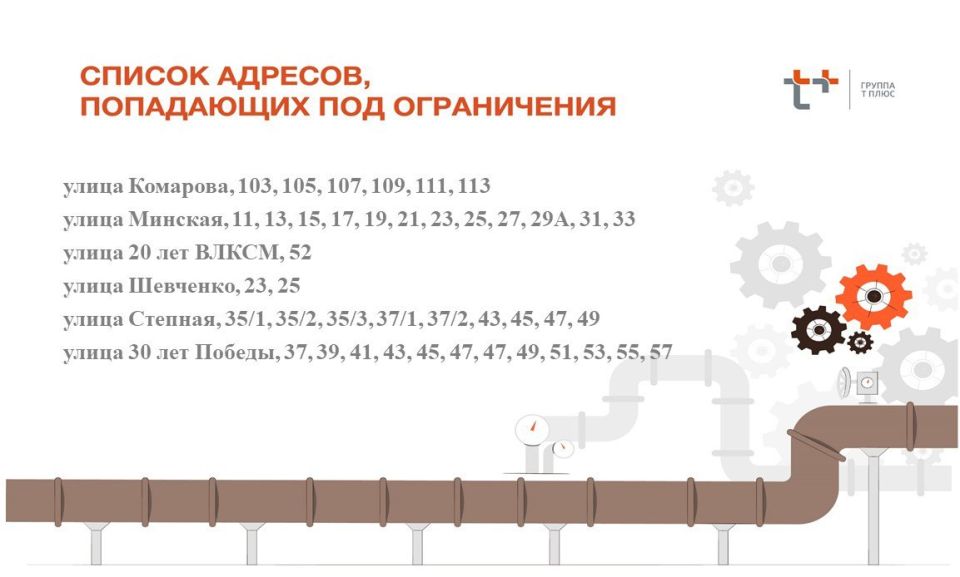 Уважаемые жители Балакова!