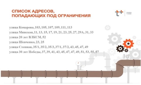 Уважаемые жители Балакова!