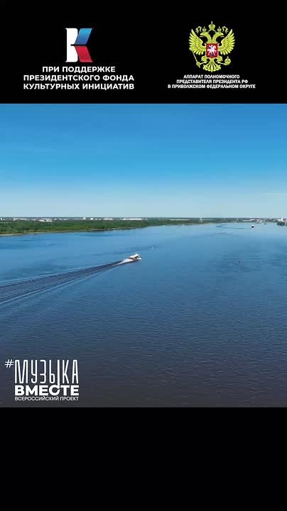 Волга течет, а Приволжье поет