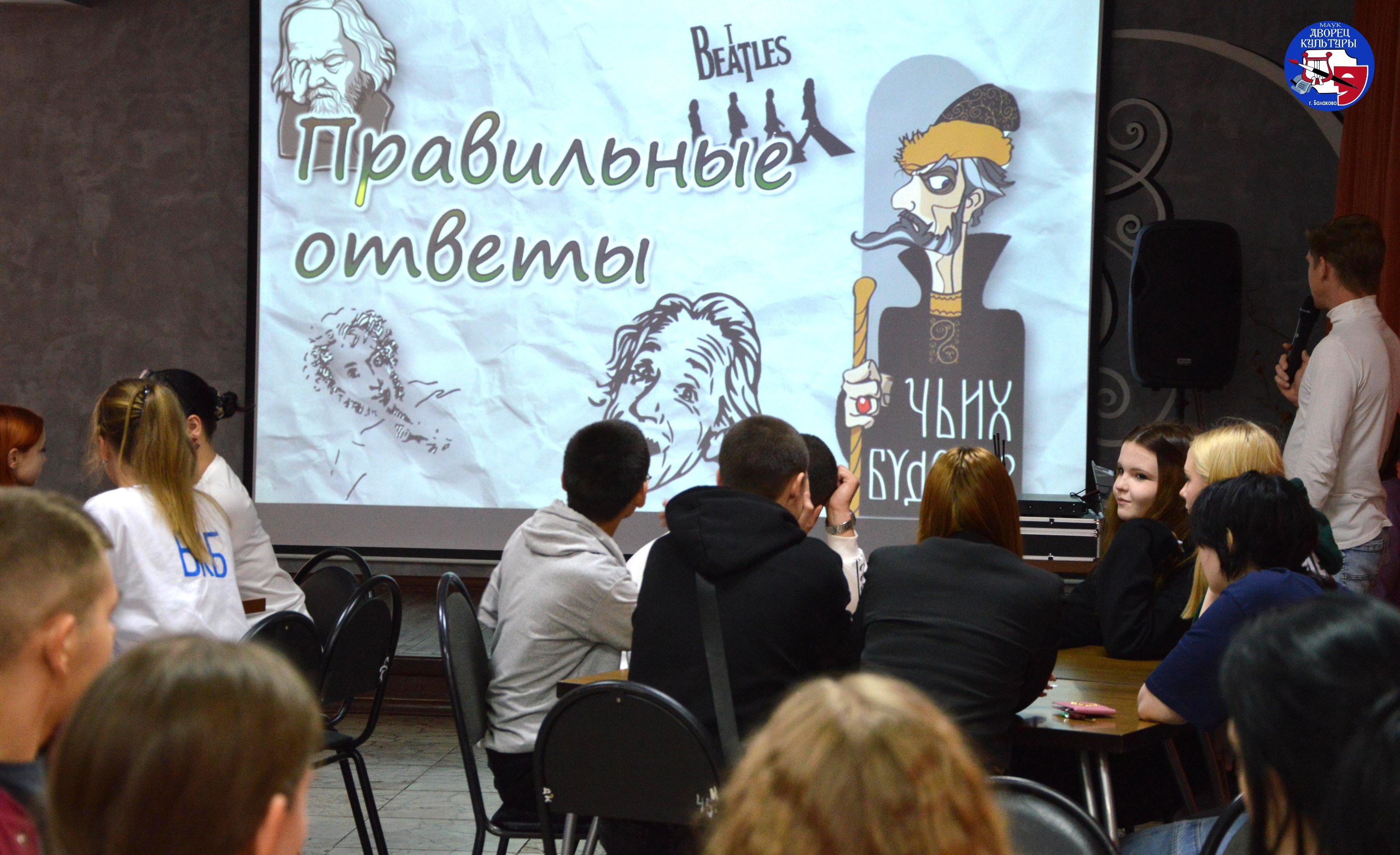 «Планета людей»: Квиз-игра, объединившая сердца «Планета людей»: Квиз-игра, объединившая сердца