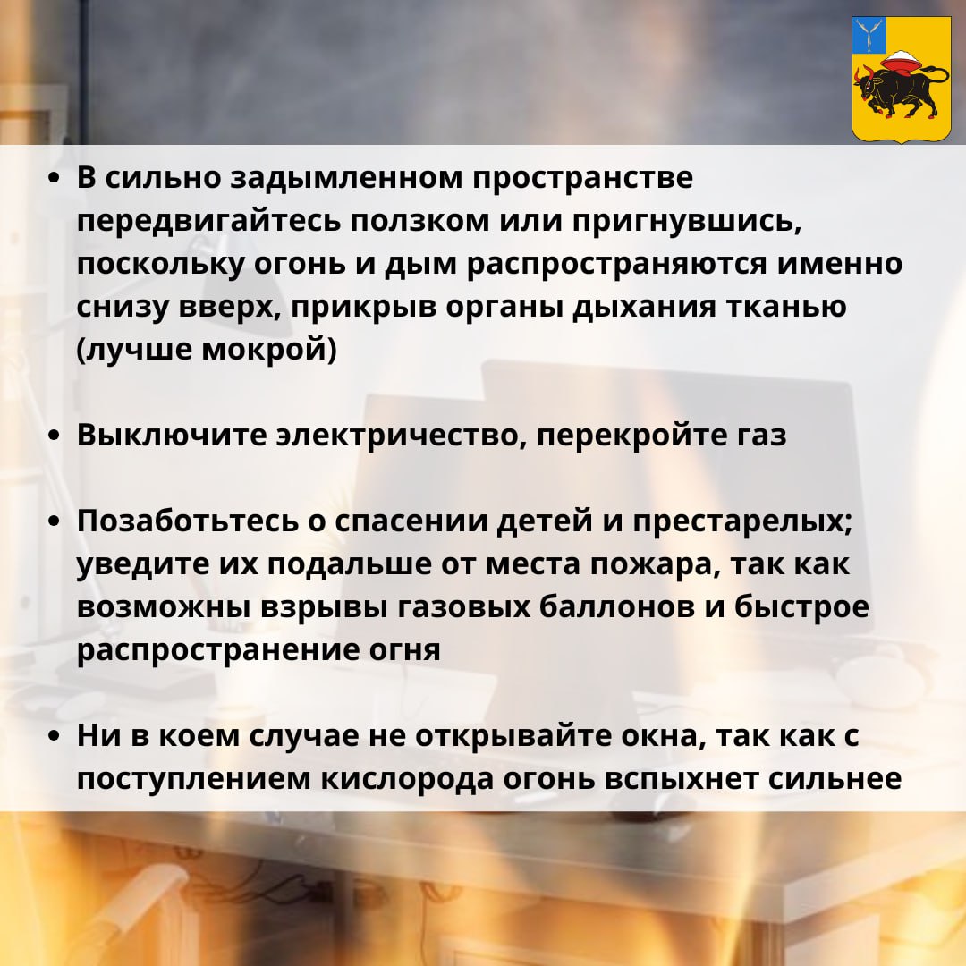 В карточках рассказываем о правилах безопасности при возникновении пожара в помещении В карточках рассказываем о правилах безопасности при возникновении пожара в помещении