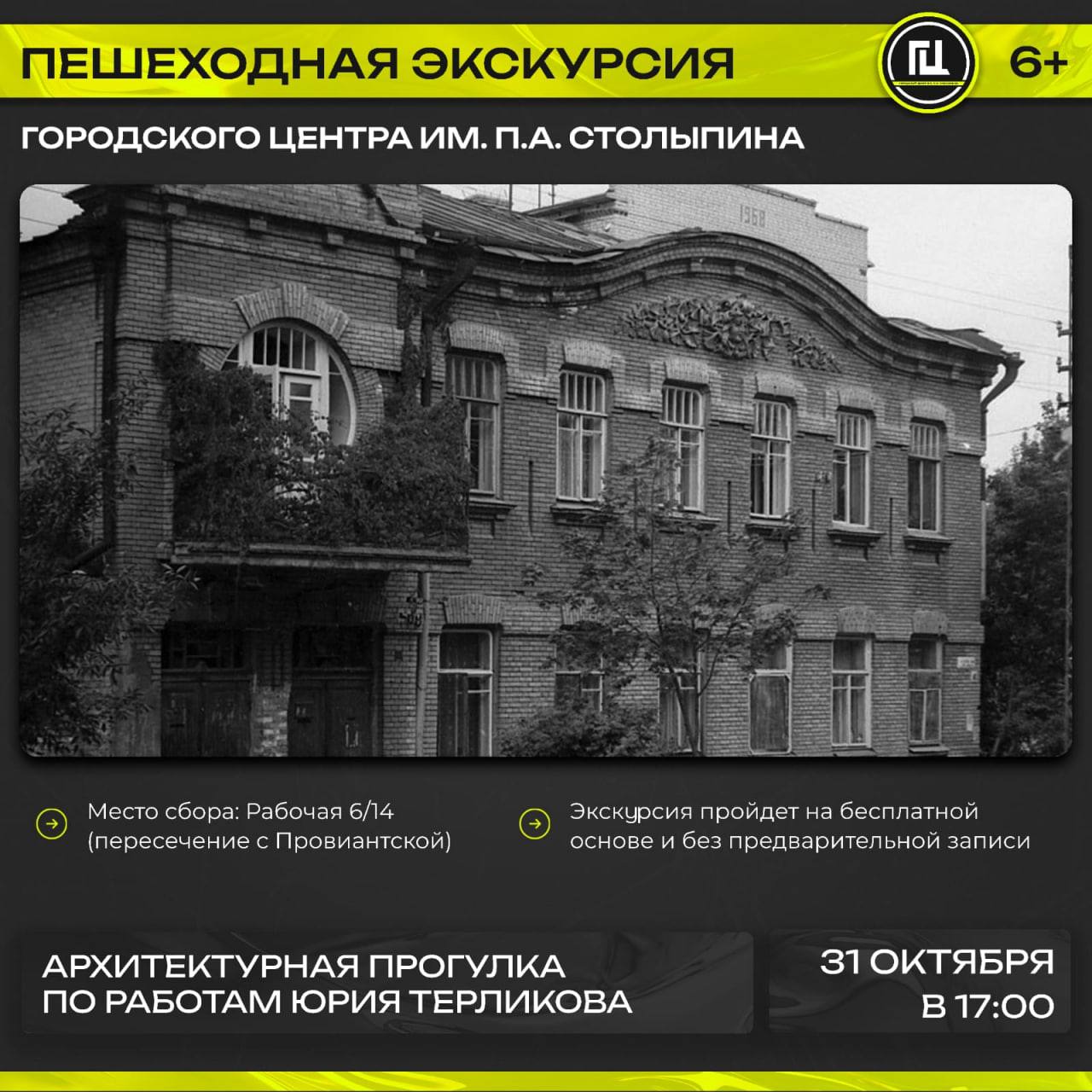 Горожан приглашают на "прогулку" по работам Юрия Терликова