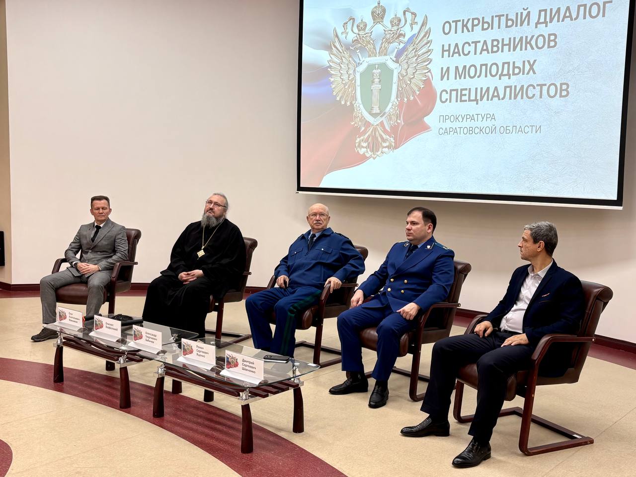 Прокуратура города Балаково в рамках исполнения плана по патриотическому воспитанию организовала проведение мероприятия в формате открытого диалога молодых специалистов и наставников Прокуратура города Балаково в рамках исполнения плана по патриотическому воспитанию организовала проведение мероприятия в формате открытого диалога молодых специалистов и наставников