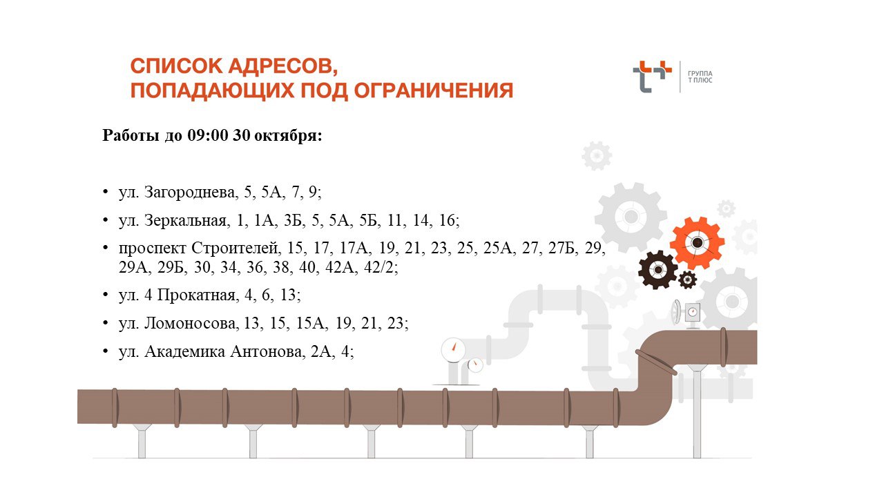 Сегодня жителям нескольких районов Саратова отключат горячую воду и отопление Сегодня жителям нескольких районов Саратова отключат горячую воду и отопление