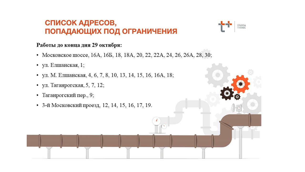Сегодня жителям нескольких районов Саратова отключат горячую воду и отопление Сегодня жителям нескольких районов Саратова отключат горячую воду и отопление